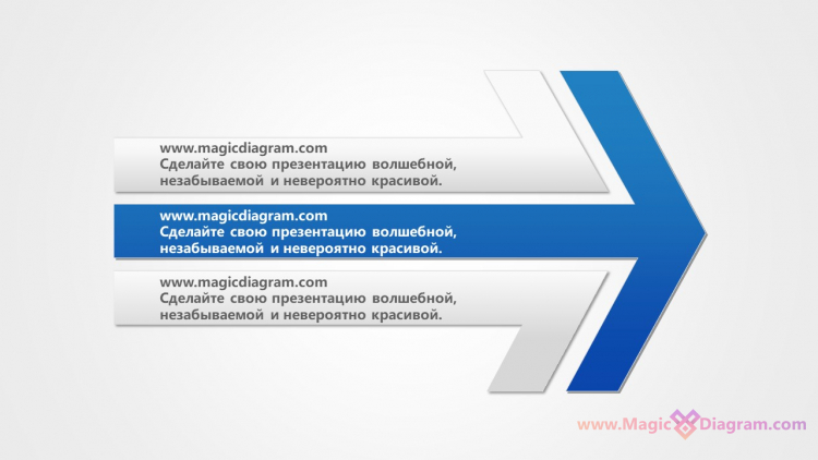 Тройная стрелка