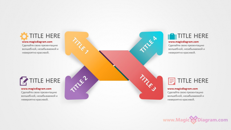 Цветные стрелки